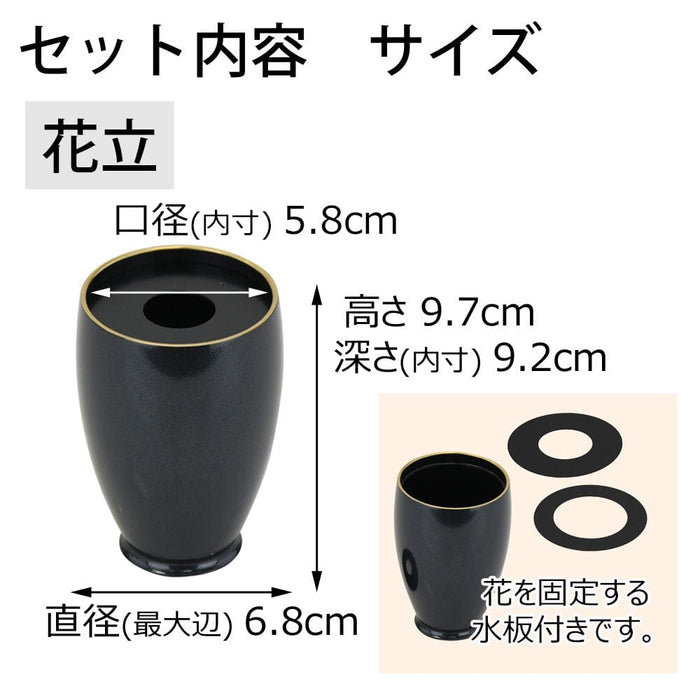 仏具 六具足 彩り 丸型 藍鉄色 フチ金 特徴 3