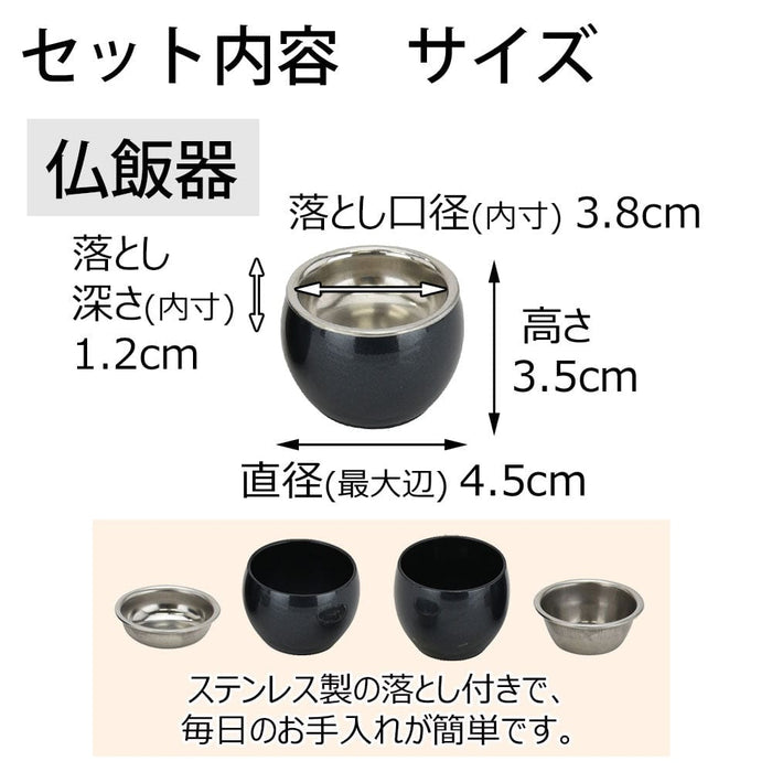 仏具 六具足 彩り 丸型 藍鉄色 フチ金 特徴 6