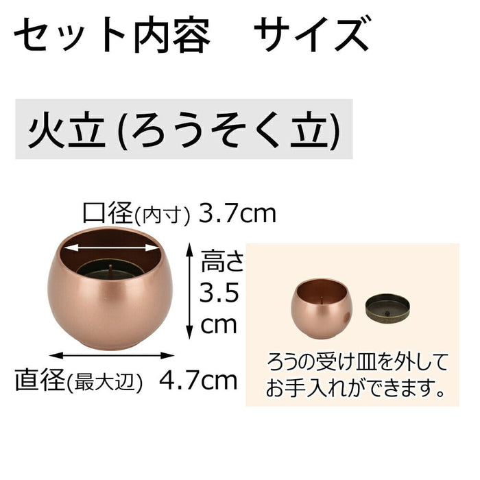 仏具 六具足 彩り 丸型 橙 ミニ 特徴 5
