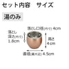 六具足 彩り 丸型 橙 ミニ 特徴6
