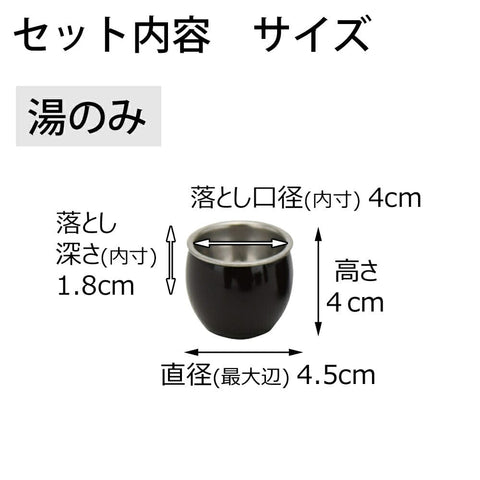 六具足 彩り 丸型 溜 ミニ 特徴5