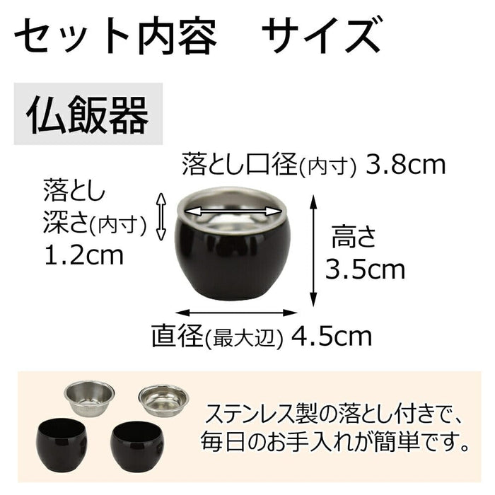 仏具 六具足 彩り 丸型 溜 ミニ 特徴 6