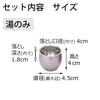 六具足 彩り 丸型 紫 ミニ 特徴6