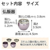 六具足 彩り 丸型 紫 ミニ 特徴7