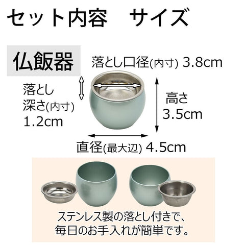 六具足 彩り 丸型 翡翠色 特徴6