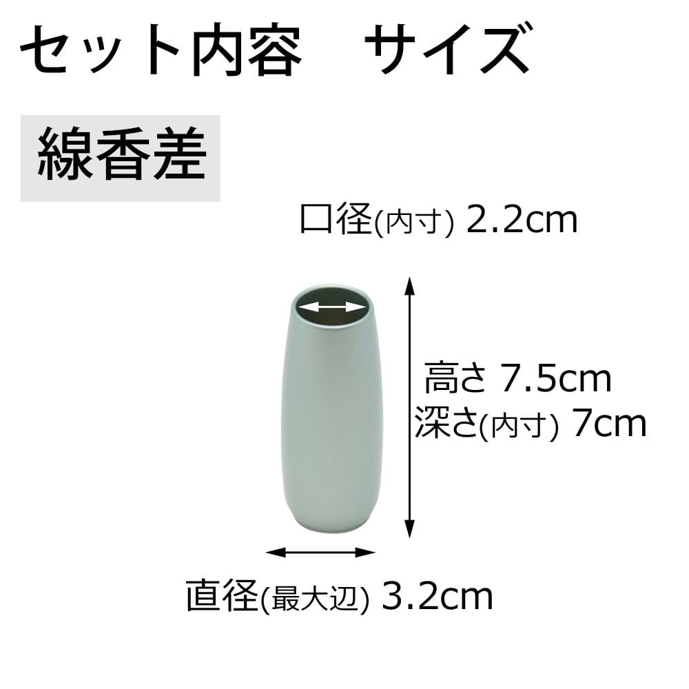 六具足 彩り 丸型 翡翠色 | お仏壇のはせがわ公式通販