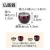六具足 彩り 丸型 ワイングラデⅡ 特徴7