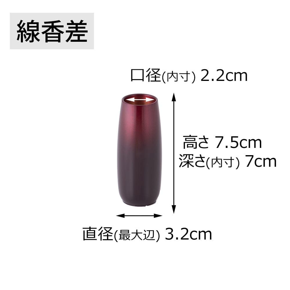 六具足 彩り 丸型 ワイングラデ | お仏壇のはせがわ公式通販