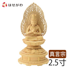 仏像 大日 ツゲ眼入 丸台 箱台付 2.5寸