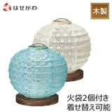 和紙ボールランプ3 2WAY 白＆ブルー 特徴1