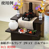 盆提灯 和紙ボールランプ2WAY 白&ブルー 特徴 2