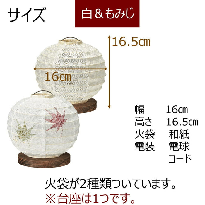 盆提灯 和紙ボールランプ2WAY 白&もみじ 特徴 4
