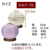 和紙ボールランプ3 2WAY 白＆パープル 特徴3