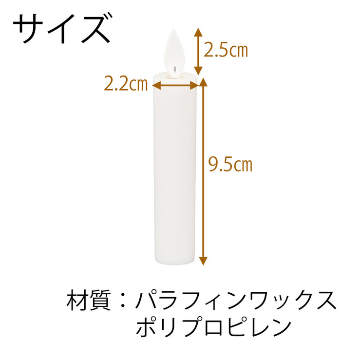 仏具 LEDローソク あかり 白 特徴 2
