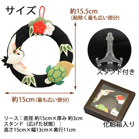 ちりめん 季節のリース お正月
