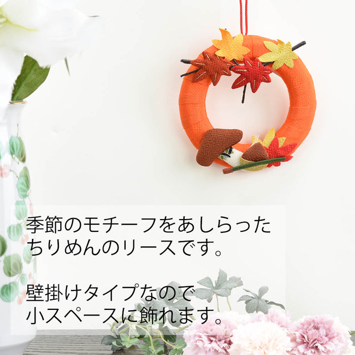 ちりめん 季節のリース 紅葉 | お仏壇のはせがわ公式通販