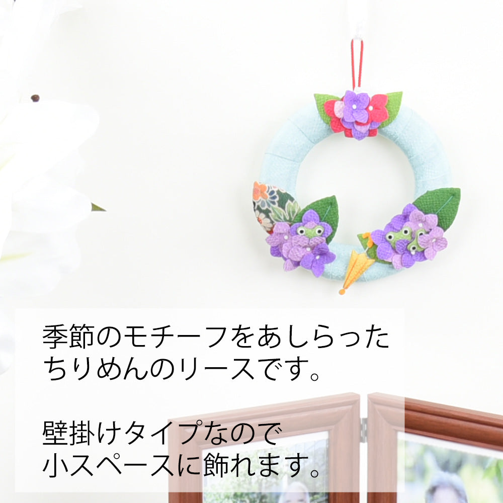 ちりめん 季節のリース 紫陽花 | お仏壇のはせがわ公式通販