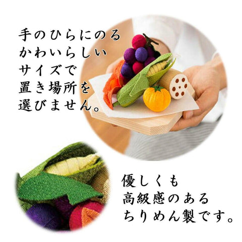 ちりめん お供物セット 台付 特徴3