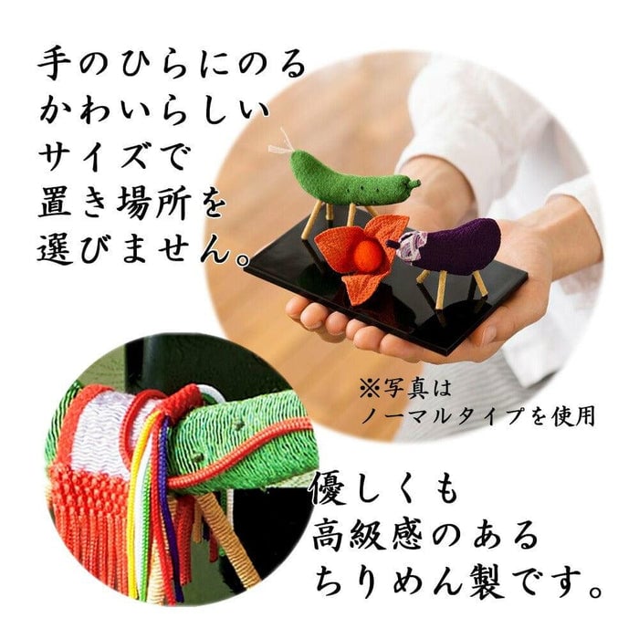 盆提灯 ちりめん 牛馬飾り プレミアム 特徴 3