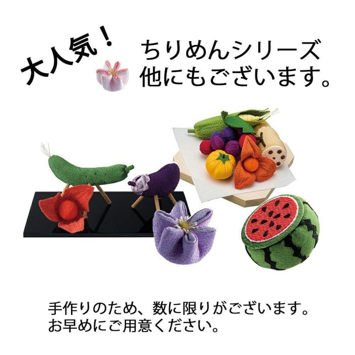 盆提灯 ちりめん 牛馬飾り プレミアム 特徴 8
