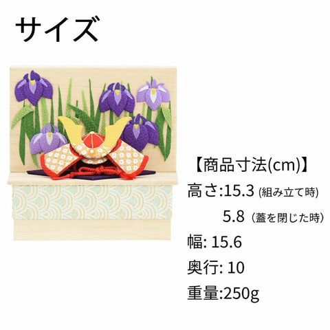 ちりめん 季節のしつらい箱 端午の節句 特徴2