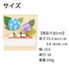 ちりめん 季節のしつらい箱 嘉祥の日 特徴2