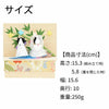 お供え物・お飾り ちりめん 季節のしつらい箱 七夕 特徴 2