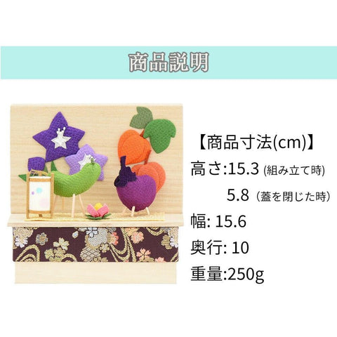 ちりめん 季節のしつらい箱 お盆 特徴4