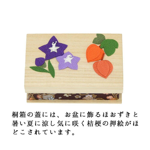 ちりめん 季節のしつらい箱 お盆 特徴5