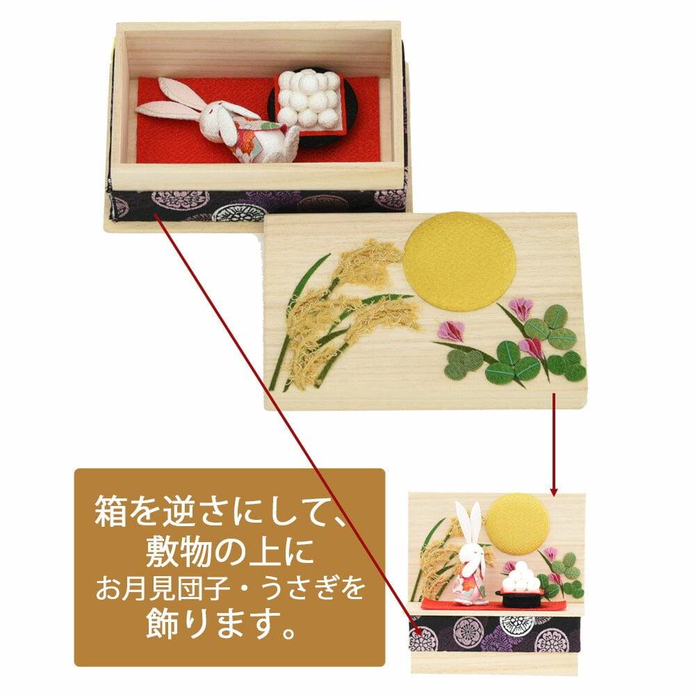 【専用】セイム様♡節分飾り お月見うさぎ 楽天市場】【1200円OFFクーポン】 リュウコドウ ちりめん 十五夜 お月