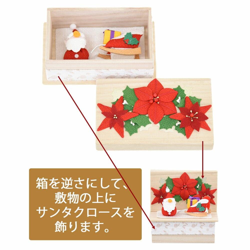 ちりめん 季節のしつらい箱 クリスマス | お仏壇のはせがわ公式通販