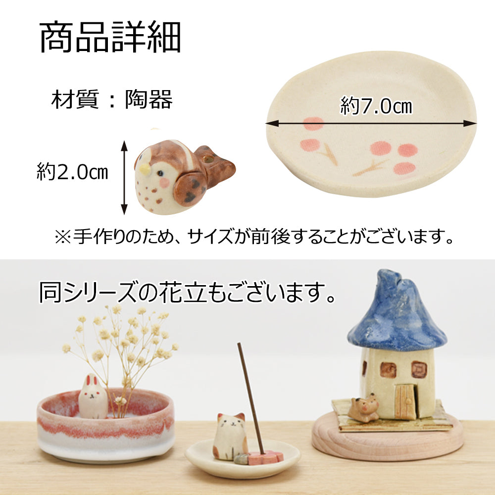 香立 福来ら雀 | お仏壇のはせがわ公式通販