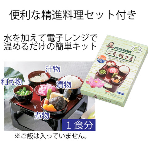 御霊具膳 高膳型 内朱 6.0 ご先祖様セット 特徴2