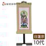 願 日蓮 鬼子母神 10代 16.5 cm 特徴1