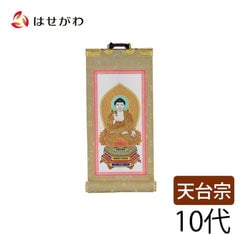 願 天台 本尊 10代 16.5cm