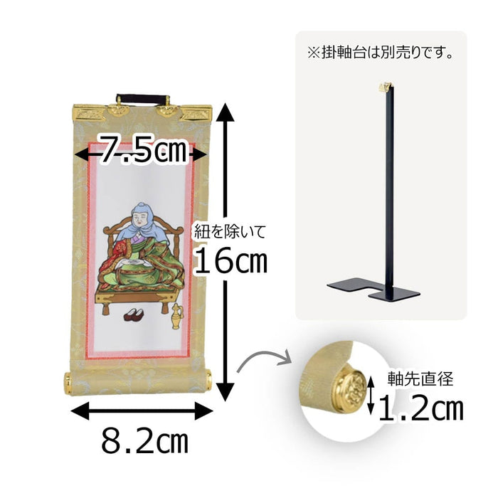 掛軸 願 天台 智者大師 10代 16.5cm 特徴 2