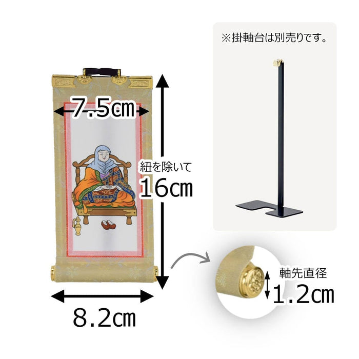 掛軸 願 天台 伝教大師 10代 16.5cm 特徴 2