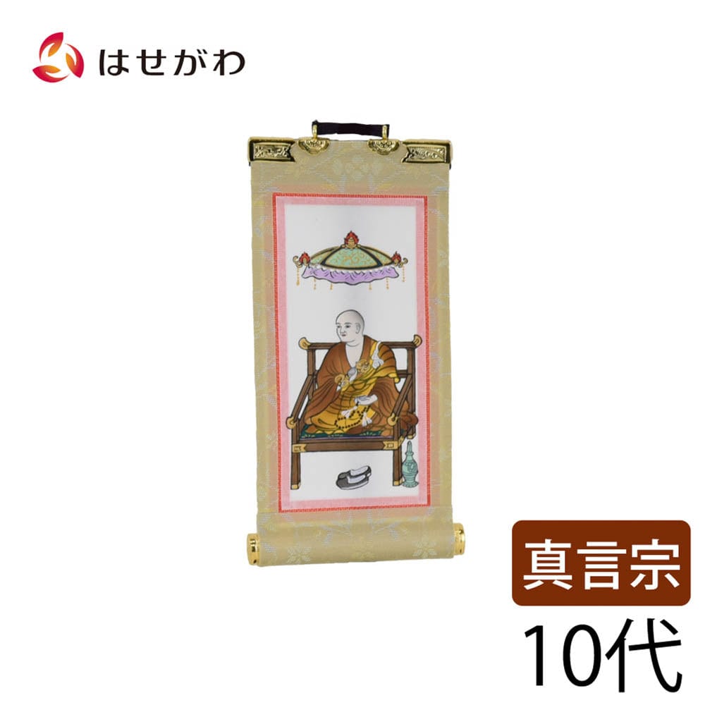 真作/精川/般若心経/布袋屋掛軸HE-456 真作/精川/般若心経/布袋屋掛軸HE-456