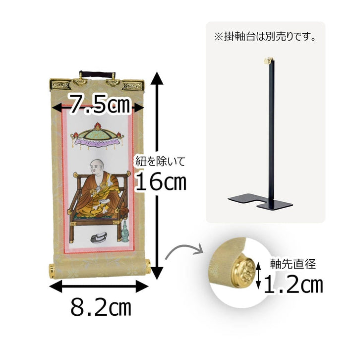 掛軸 願 真言 弘法大師 10代 16.5cm 特徴 2