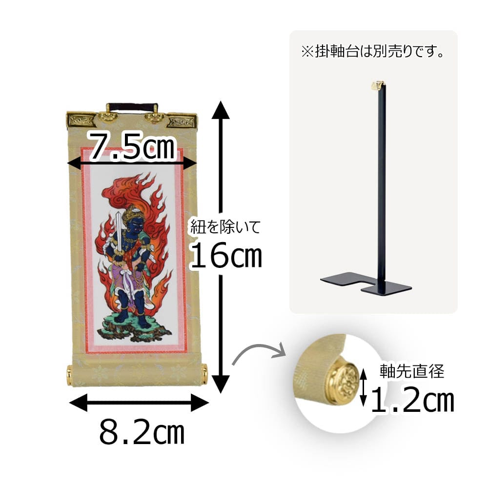 決算特価中 希少掛軸☆不動明王図 祥仙画☆高さ：約176cm 書