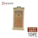 願 西 本尊 10代 16.5 cm 特徴1