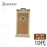 願 西 本尊 10代 16.5 cm 特徴1