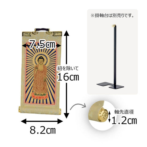 願 西 本尊 10代 16.5 cm 特徴2