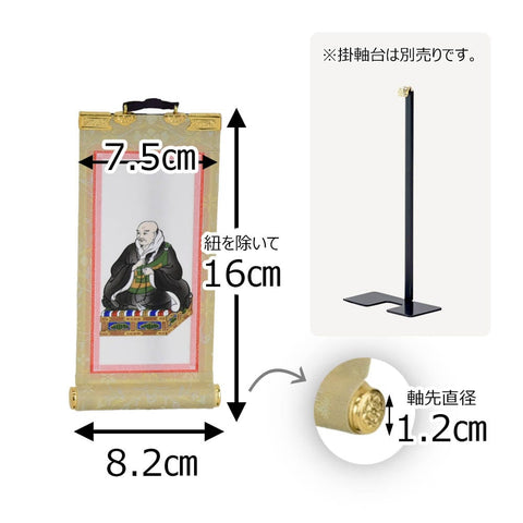 願 西 親鸞聖人 10代 16.5 cm 特徴2