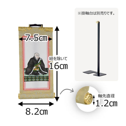 願 西 蓮如上人 10代 16.5 cm 特徴2