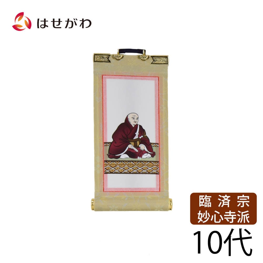 掛軸-1545　臨済宗妙心寺派 511世　雪潭紹璞　画　牧牛図　印刷工芸 掛軸-1545 臨済宗妙心寺派 511世 雪潭紹璞 画 牧牛図 印刷工芸