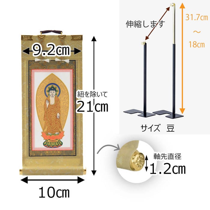 掛軸セット 願 浄土宗 20代 3幅