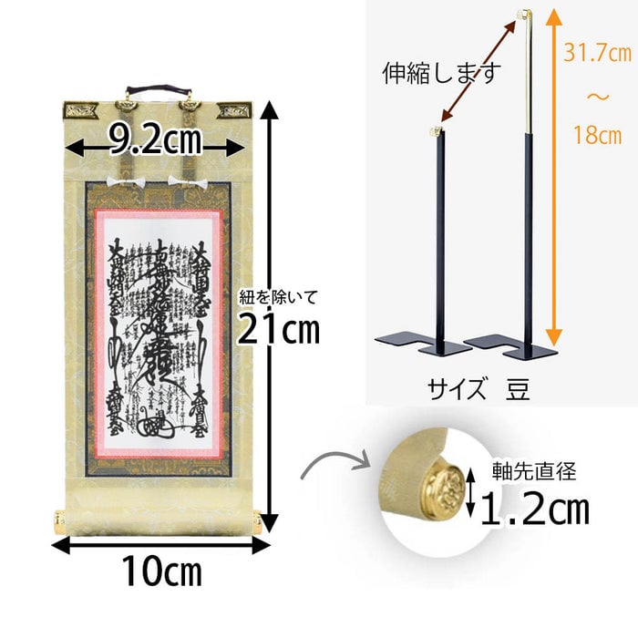 掛軸セット 願 日蓮宗 20代 3幅