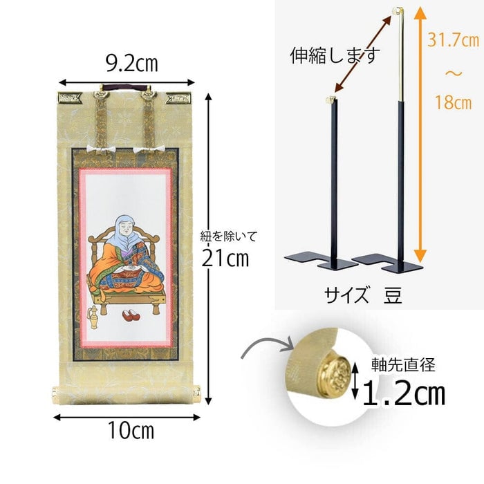 掛軸セット 願 天台宗 20代 2幅 特徴2