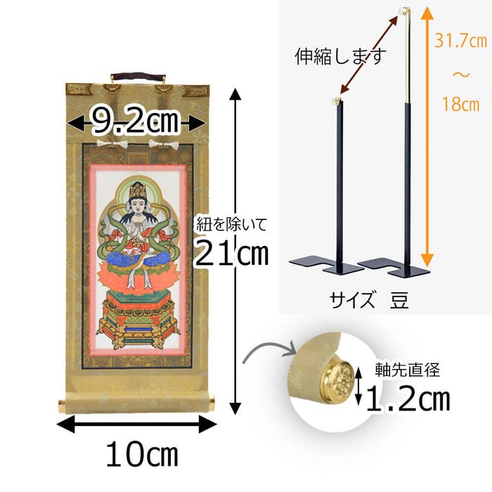 掛軸セット 願 真言宗 20代 3幅